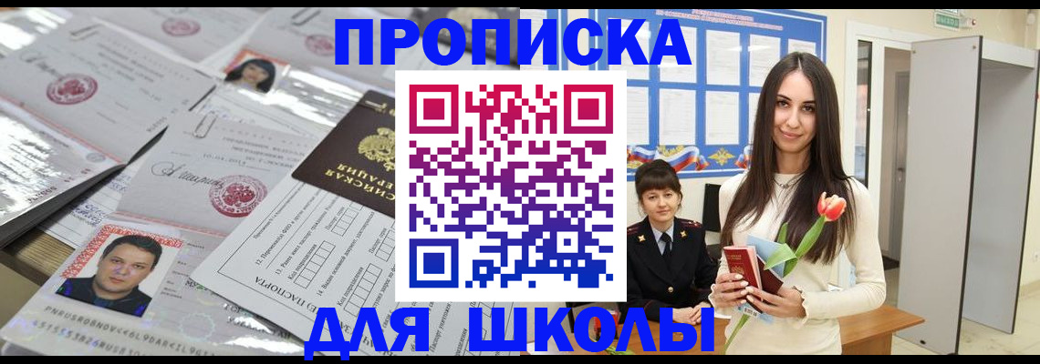 временная регистрация собственник в Дербенте