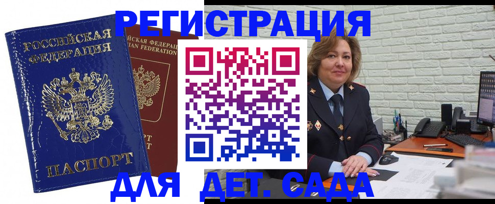 регистрация в Дербенте