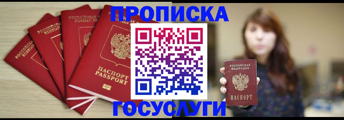 временная регистрация госуслуги в Дербенте