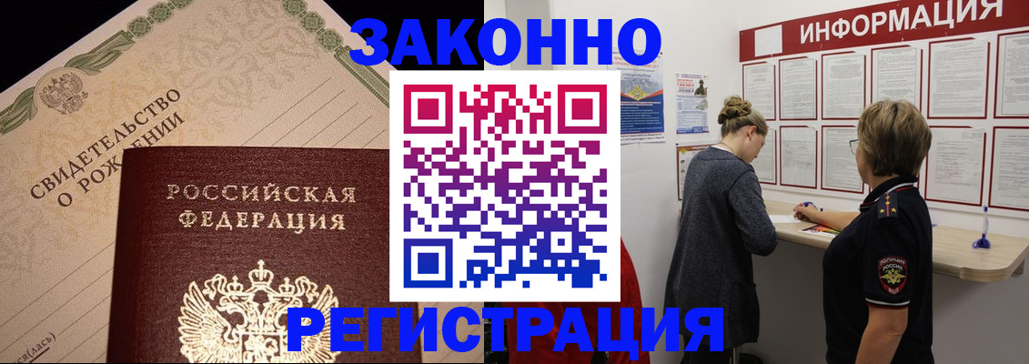 регистрация в Дербенте