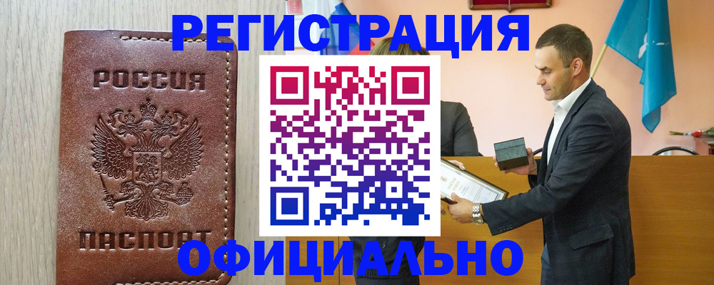 прописка от собственника в Дербенте